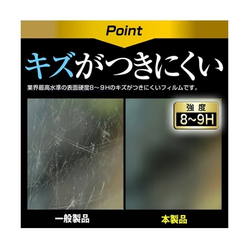 保護フィルム Lenovo TAB8 9