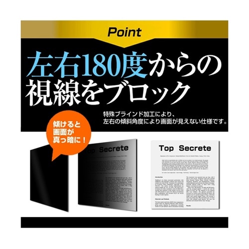 のぞき見防止フィルム 京セラ TORQU