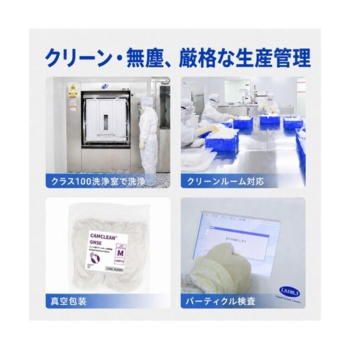 ニトリル手袋 クリーンルーム用 ESD対