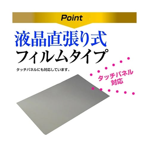 のぞき見防止フィルム ASUS Expe
