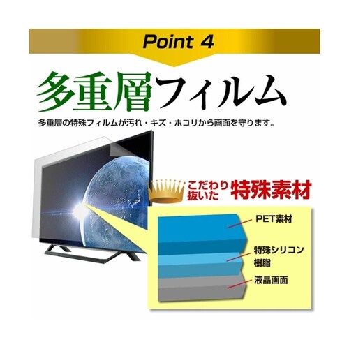 保護フィルム TCL 50T6D 50イ