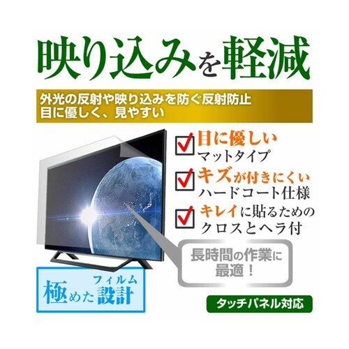 保護フィルム TCL 55C7L 55イ