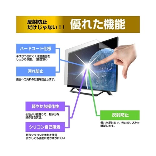 保護フィルム TVS REGZA 50M