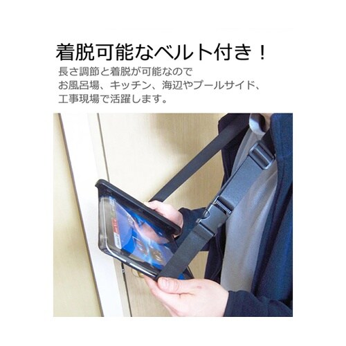 防水タブレットケース と ARROWS