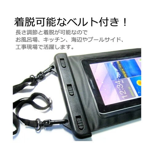 防水タブレットケース と Surface