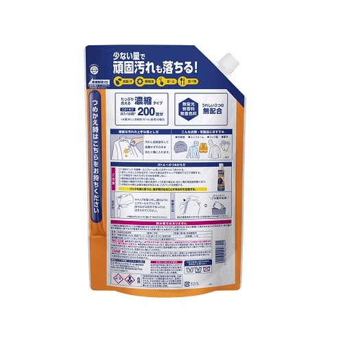 液体ビック 作業着・ユニフォーム洗い つ