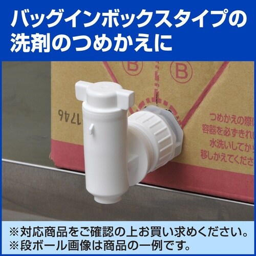 Kao BIB専用 つけかえ用ねじ込みコ