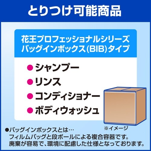 Kao BIB専用 つけかえ用ねじ込みコ