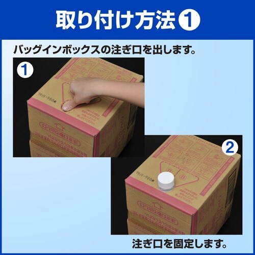 Kao BIB専用 つけかえ用ねじ込みコ