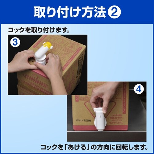 Kao BIB専用 つけかえ用ねじ込みコ