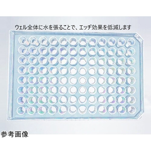 96穴プレート 平底 接着細胞用 完全独