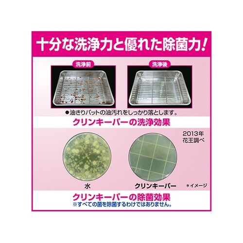 クリンキーパー 5L 業務用