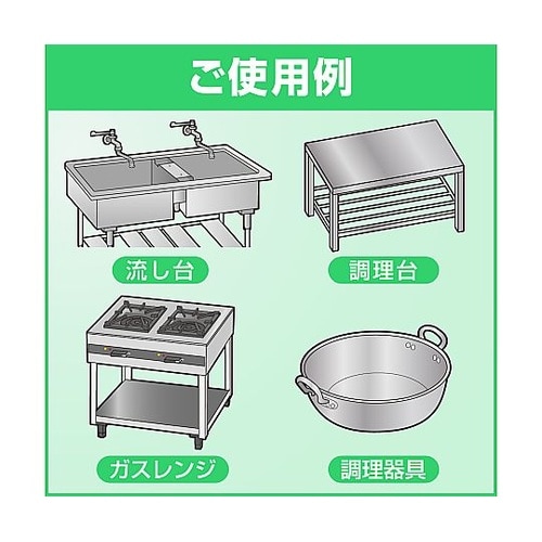 クリーミィクレンザーホーミング 業務用