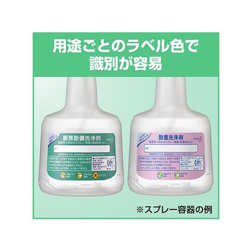 【空容器】厨房設備洗浄剤 業務用つめかえ