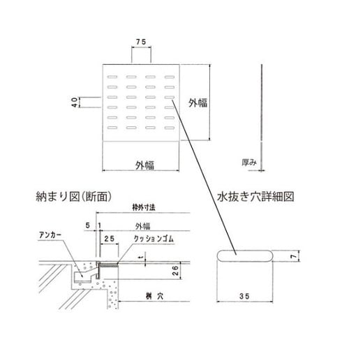 OSPD−3−40 排水用ピット蓋