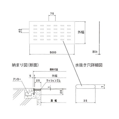 OSPA−3−25 排水用ピット蓋