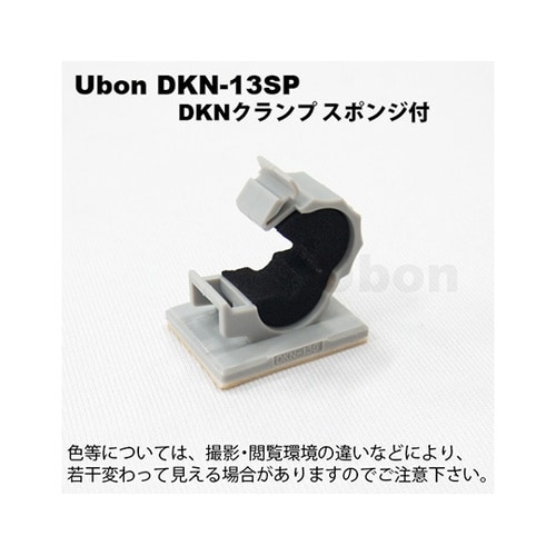 DKN−13SP DKNクランプ