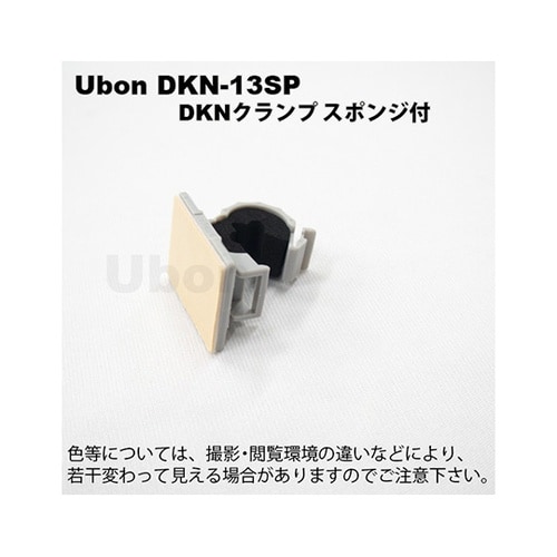 DKN−13SP DKNクランプ