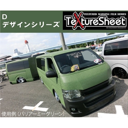 D0155テクスチャシート1370×25