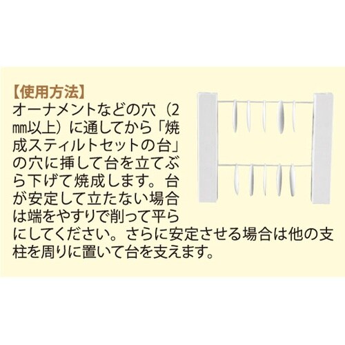 652004 セラミックティグ2本セット