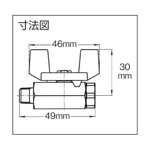 オス×メス接続 ステンレス製小口径ボール