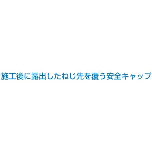 JSC3 ジャックポイント安全キャップ
