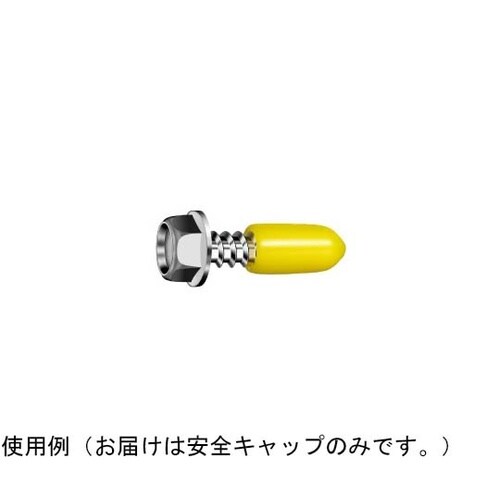 JSC4 ジャックポイント安全キャップ