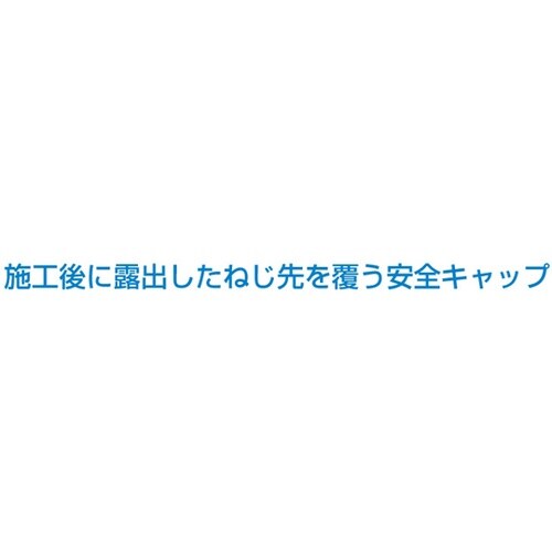 JSC4 ジャックポイント安全キャップ