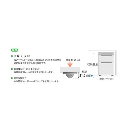シークレットキャスター ウレタン車 φ2