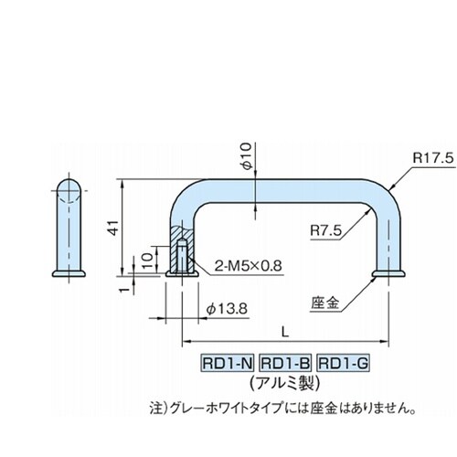 ラウンドアルミハンドルRD1 RD1−1