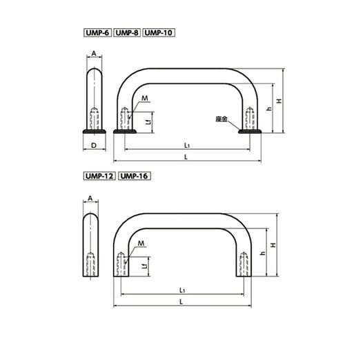 スティール取っ手 UMP UMP−10−