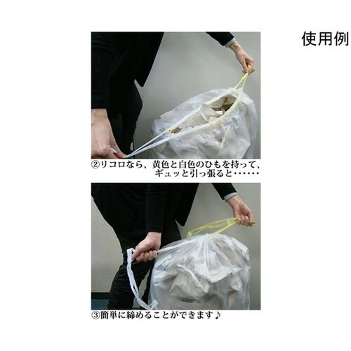 ひも付きゴミ袋 リコロ 90L 1箱(3