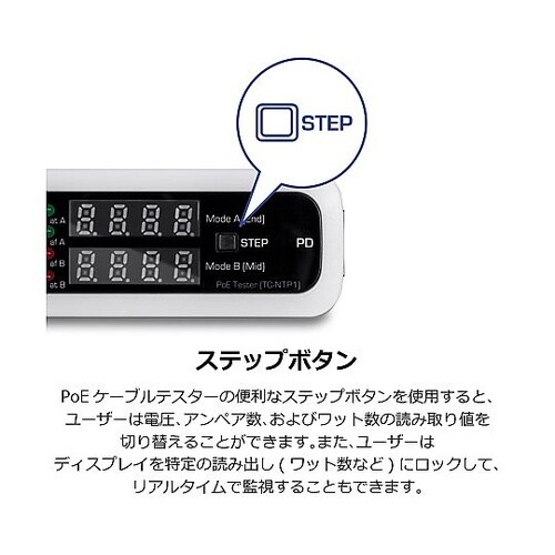 インラインPoEテスター TC−NTP1