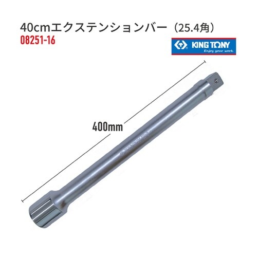 トラック用トルクレンチ+エクステンション