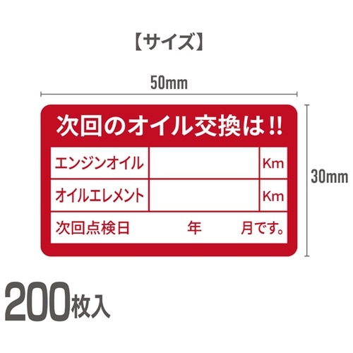オイルステッカー200枚 K42N