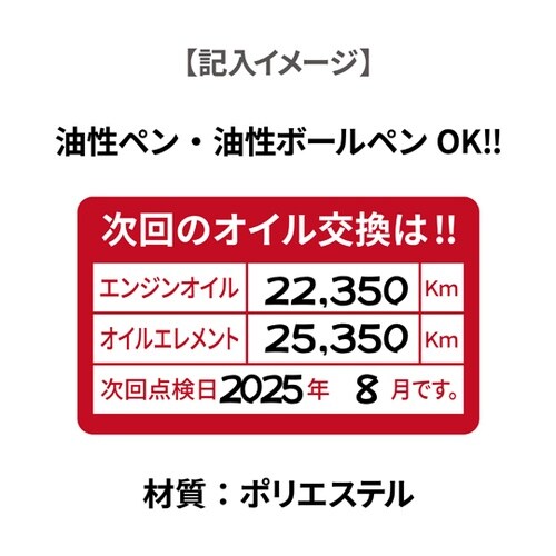 オイルステッカー200枚 K42N
