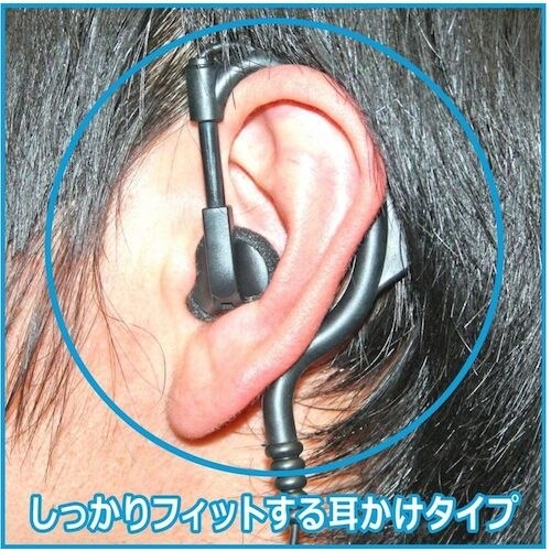 F.R.C. NX−20X/NX−20R用耳掛け型