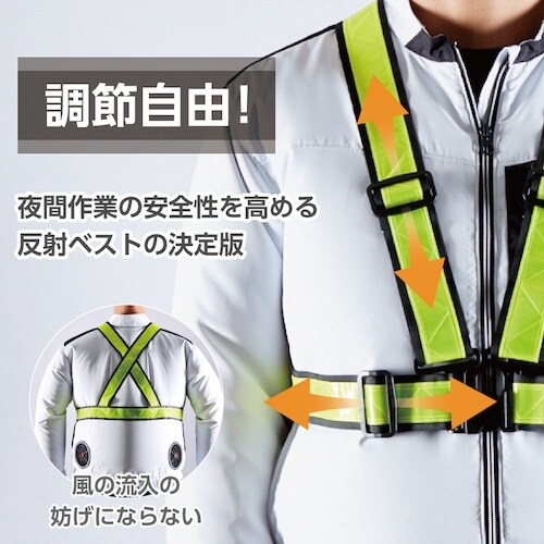 快適ウェア ショート丈反射ベスト F ネオンイエロ
