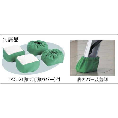 TRUSCO はしご兼用脚立 アルミ合金製・脚カバ
