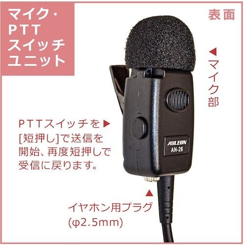 F.R.C. 「トランシーバーアプリ対応」スマート