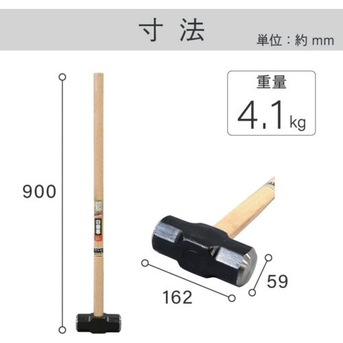 金象 日本製両口ハンマー 3.6K
