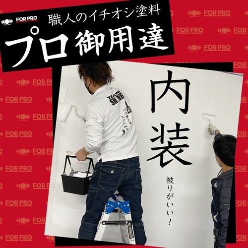 ニッぺ 弱溶剤形ウレタン塗料 FORPRO 4kg