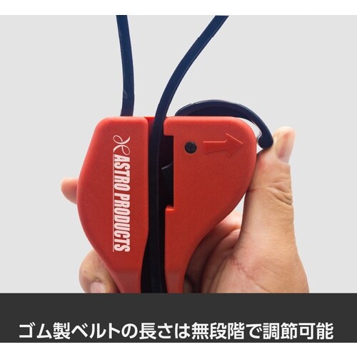 アストロプロダクツ ラバーストラップレンチ