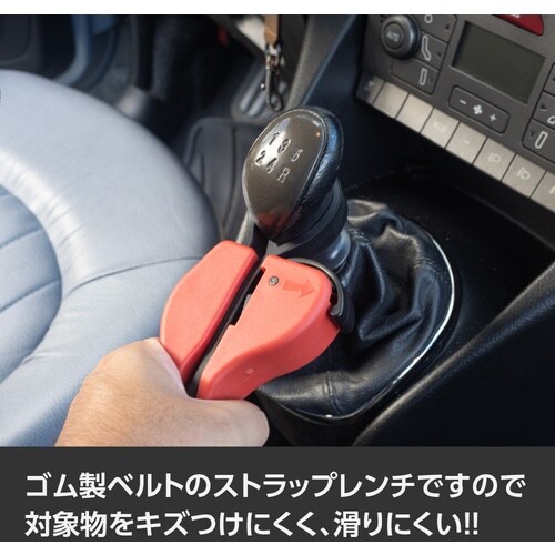 アストロプロダクツ ラバーストラップレンチ