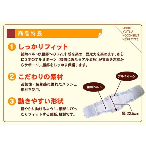 ニッシン 腰痛ベルト リーダー腰痛保護ベルトメッシ