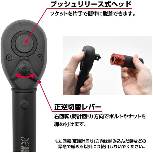 アストロプロダクツ 1/4DR プリセット型トルク