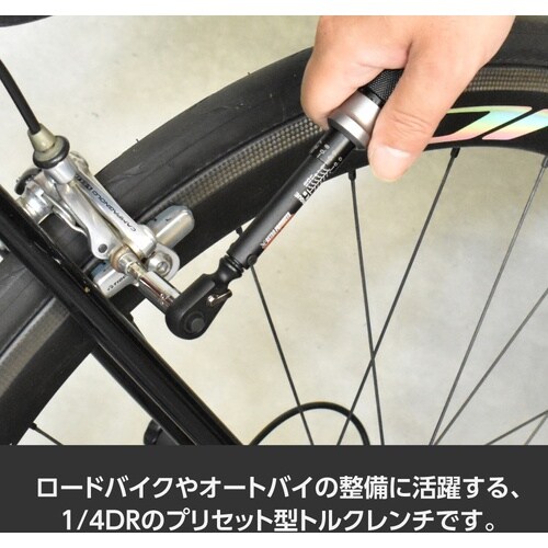 アストロプロダクツ 1/4DR プリセット型トルク