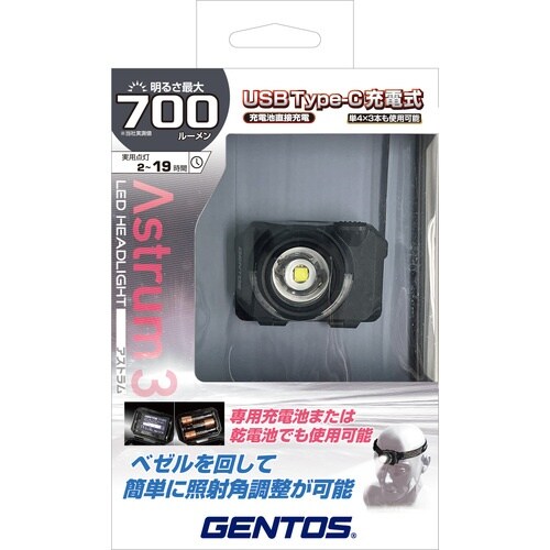 GENTOS ヘッドライト Astrum 3