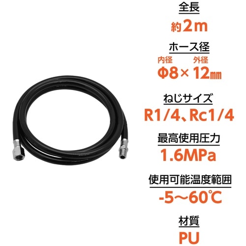 アストロプロダクツ ウレタンエアホース 8.0×1