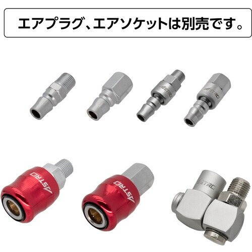 アストロプロダクツ ウレタンエアホース 8.0×1